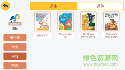 新派英語app