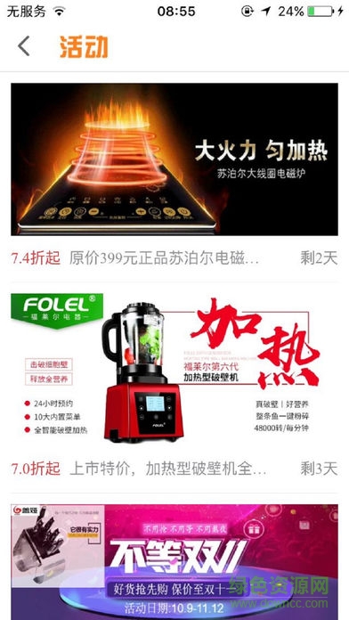 聯(lián)合體商城 v1.0 安卓版 0