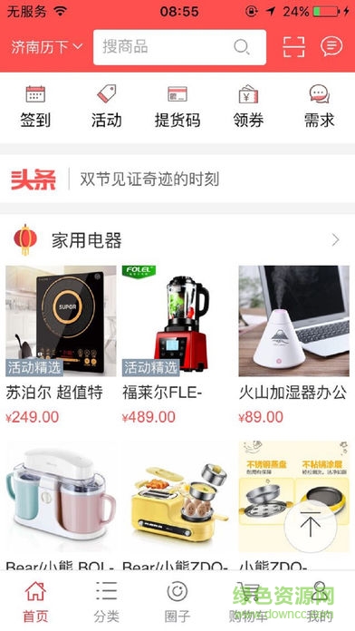 聯(lián)合體商城 v1.0 安卓版 1