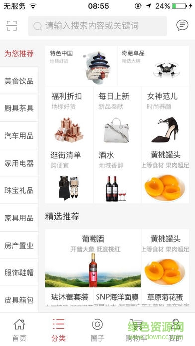聯(lián)合體商城 v1.0 安卓版 2
