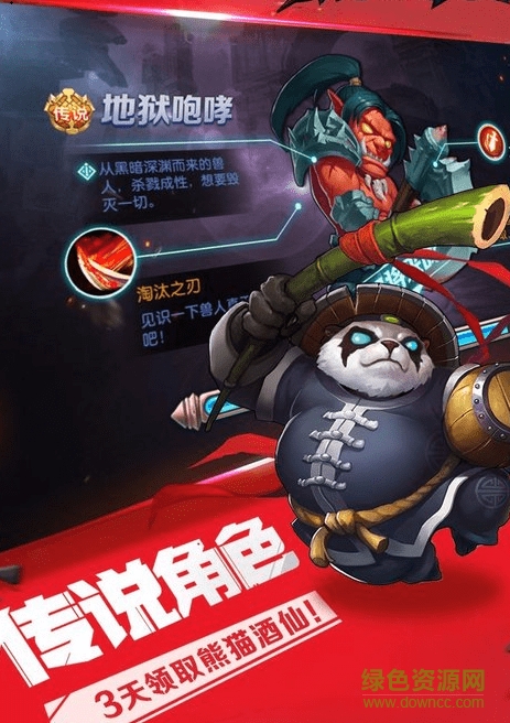 刀塔英雄2變態(tài)版3