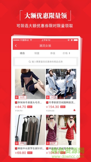 淘寶周周券 v2.1.1 安卓版 2