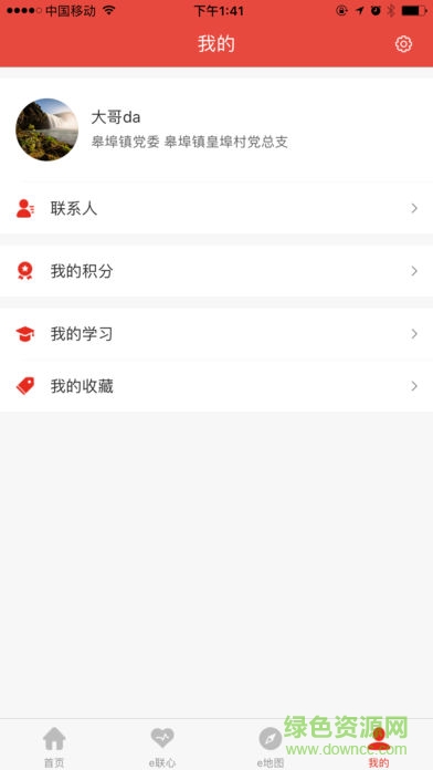 越城紅色e家手機(jī)版 v2.3.25 安卓版 0