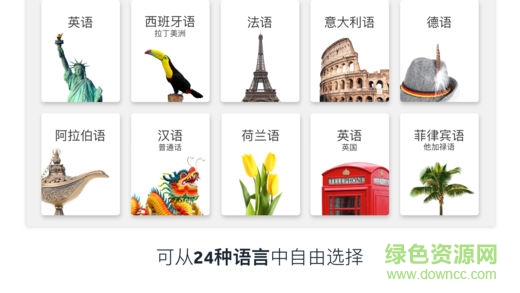 羅塞塔石碑rosettastone ios版 v8.23.0 iphone手機(jī)版 0
