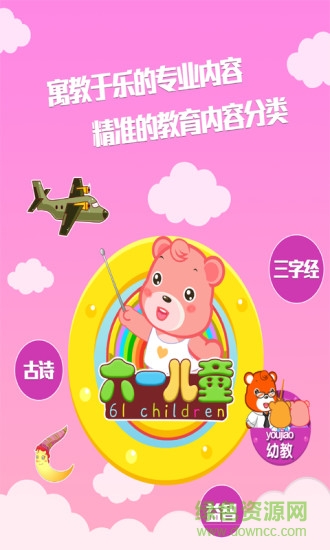 名校堂六一兒童