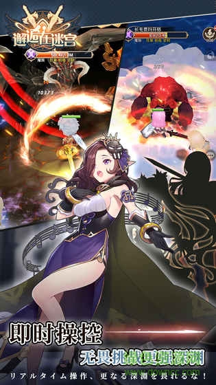 邂逅在迷宮九游游戲 v2.3.73 安卓版 1
