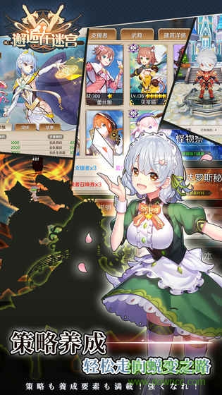 邂逅在迷宮九游游戲 v2.3.73 安卓版 0