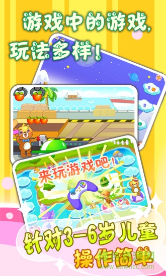 兒童教育游戲樂園 v2.23 安卓版 2
