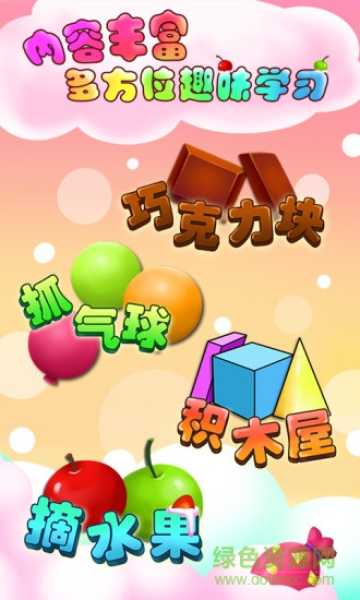 學(xué)數(shù)學(xué)游戲下載