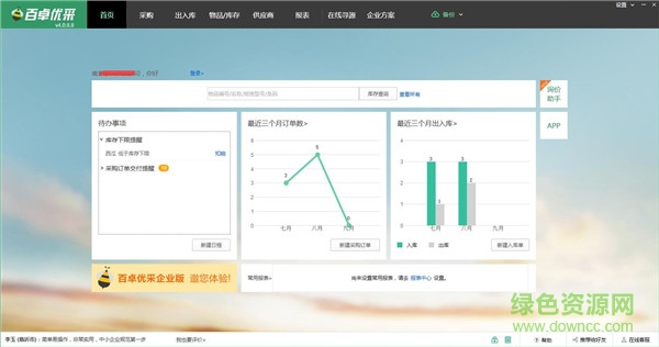 百卓優(yōu)采企業(yè)版