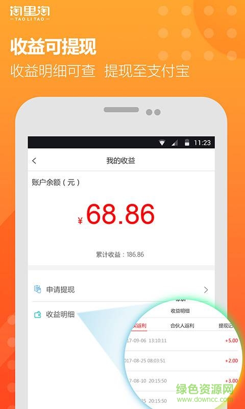 淘里淘優(yōu)惠券