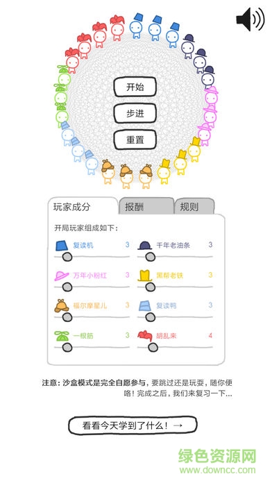 信任的進化蘋果版 v1.0.3 iPhone版 1
