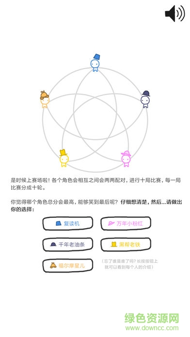 信任的進化蘋果版 v1.0.3 iPhone版 0