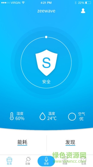 思威智能app下載