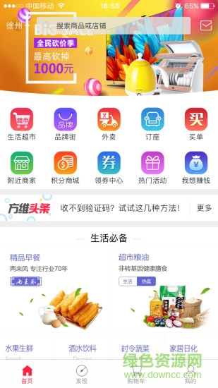 五達(dá)美德鳥知魚平臺 v6.8 安卓最新版 0