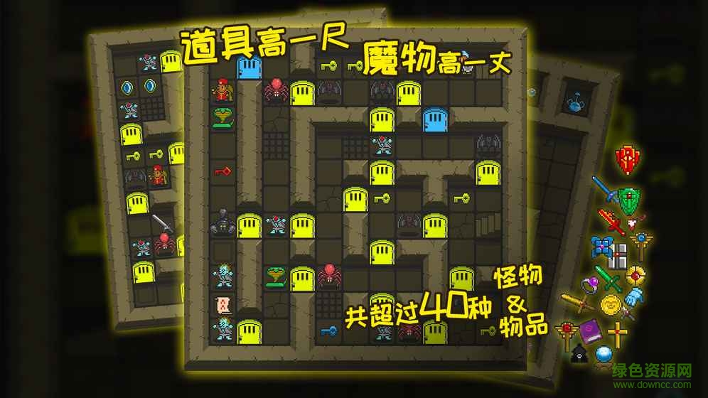無(wú)盡魔塔下載