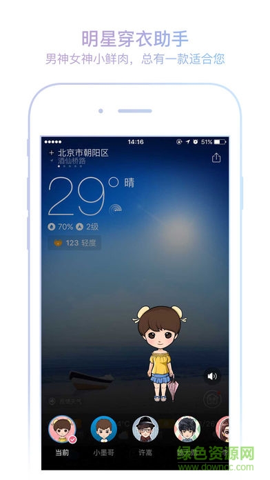墨跡天氣zte定制版 v7.0106.02 安卓版 0