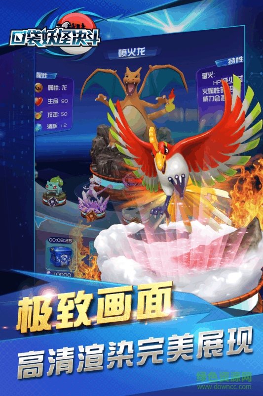 66游戲口袋妖怪決斗 v1.7.1 安卓版 3