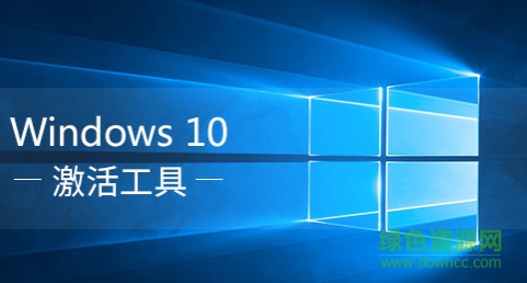 kms tools by ratiborus(win10激活工具) v18.06 永久激活版 0
