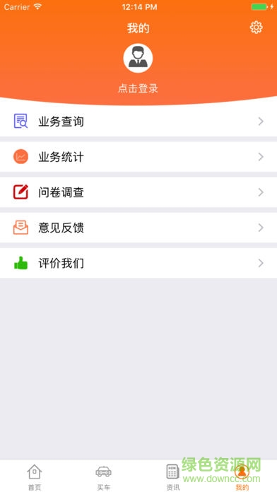 上海二手海車集 v2.1 安卓版 1