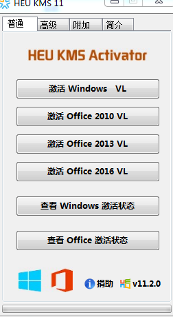 kms迷你版激活工具下載