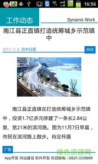 廉潔恩陽 v1.2.0 安卓版 2