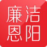 廉潔恩陽