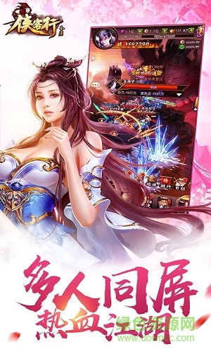俠客行果盤版