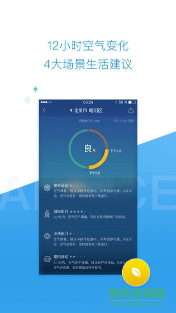 墨跡空氣手機(jī)版 v3.2.2 安卓版 0