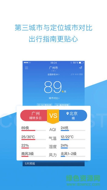 墨跡空氣手機(jī)版