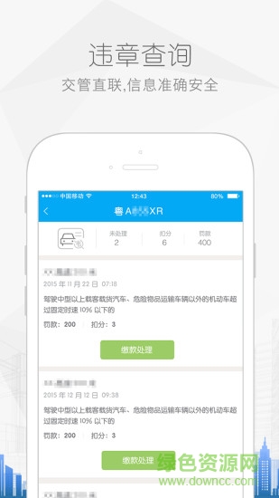 車小丫ios版