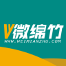 微綿竹平臺