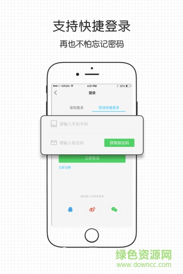 微綿竹平臺 v3.0 安卓版 0