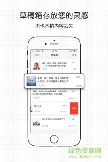 微綿竹平臺 v3.0 安卓版 1