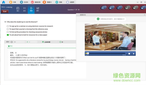 小意思托福