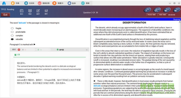 小意思tpo