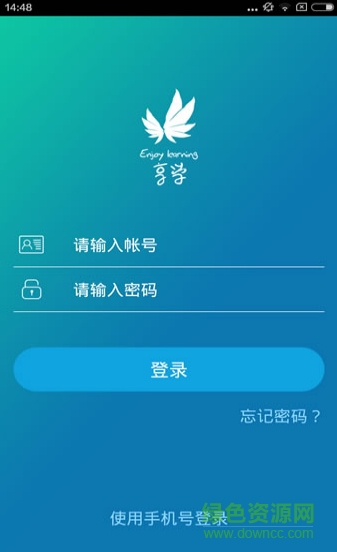 金地享學(xué)app下載