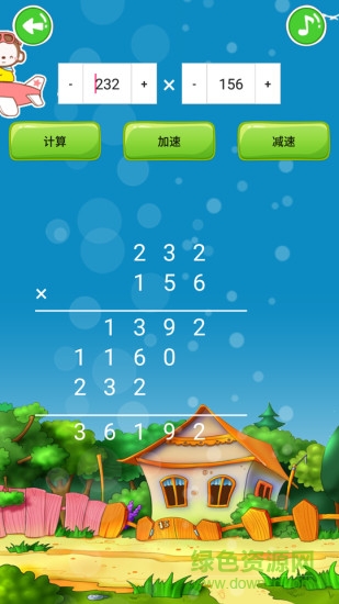 小學(xué)數(shù)學(xué)口算心算天天練