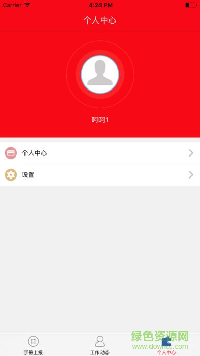 東方精準(zhǔn)扶貧 v1.2 安卓版 0