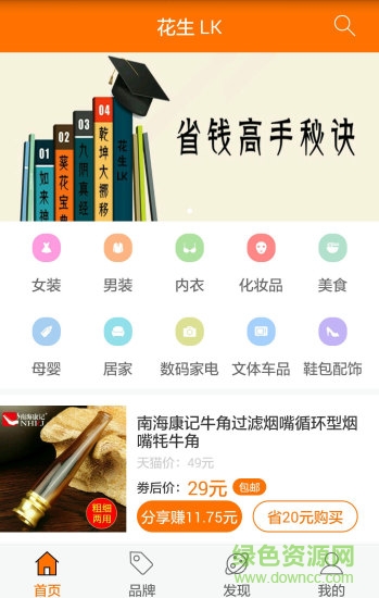 花生LK代理平臺(tái)0