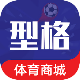 型格體育商城