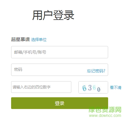 超星慕課學校登陸入口