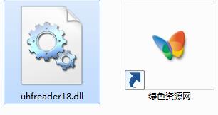 uhfreader18.dll下載