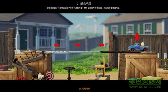 瘋狂機器3中文版 簡體中文免安裝版 2