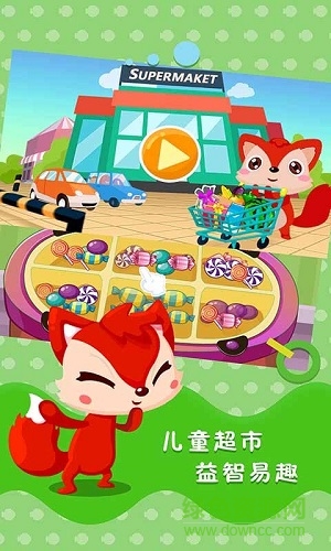 寶寶購(gòu)物超市手機(jī)版 v3.0.1 安卓版 0