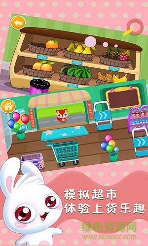 寶寶購(gòu)物超市手機(jī)版 v3.0.1 安卓版 1