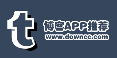 博客軟件