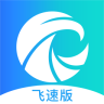 天眼查極速版手機(jī)版(企業(yè)信用查詢)