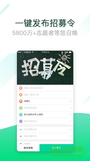 志愿匯組織版 v1.6.7 最新版 2