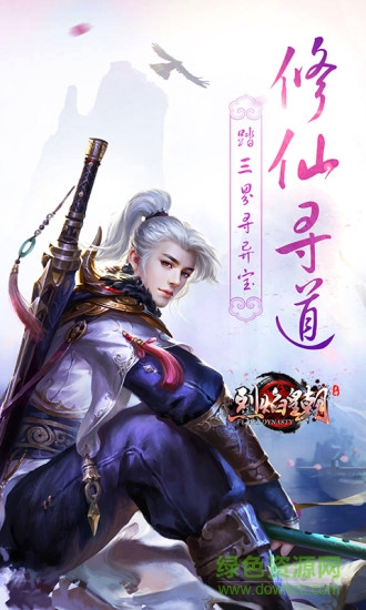 烈焰皇朝手游ios版 v1.0.2 iphone手機(jī)版 0